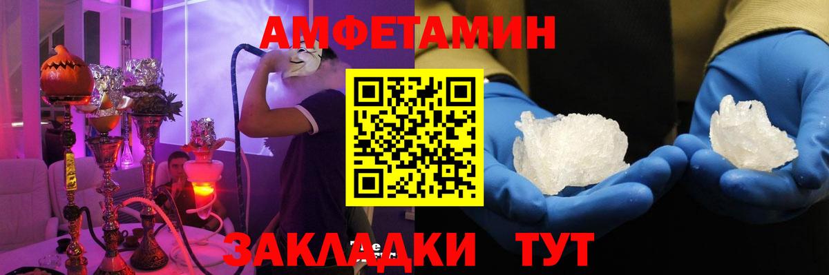 Amphetamine Premium Амурск