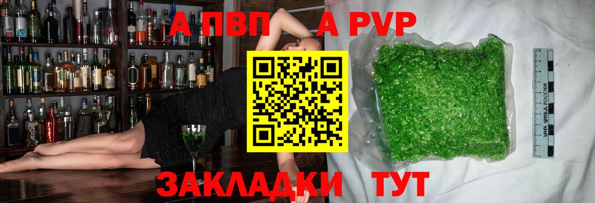 Alpha PVP кристаллы  Alpha PVP мука  Амурск  A-PVP  Вход с VPN 