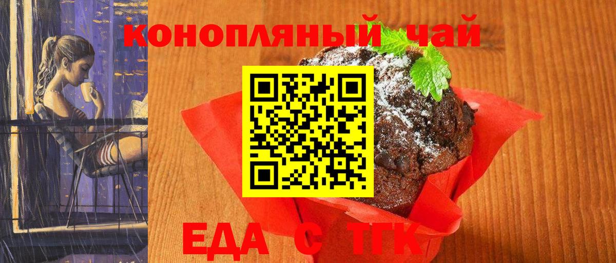 Амурск  Cannafood конопля  Вход с VPN 