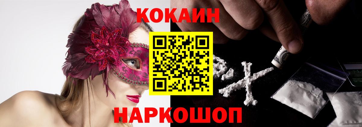 Амурск  КОКАИН  Кокаин Боливия  купить   Кокаин Fish Scale  Вход с VPN 