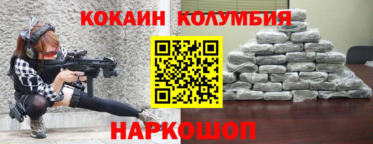 КОКАИН VHQ Амурск