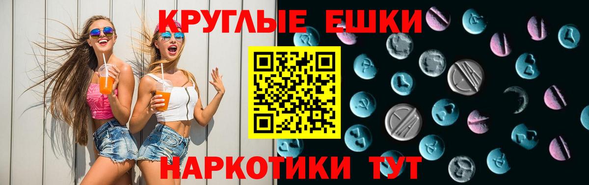 ЭКСТАЗИ 99%  Экстази 250 мг  Вход с VPN  ЭКСТАЗИ  Амурск 