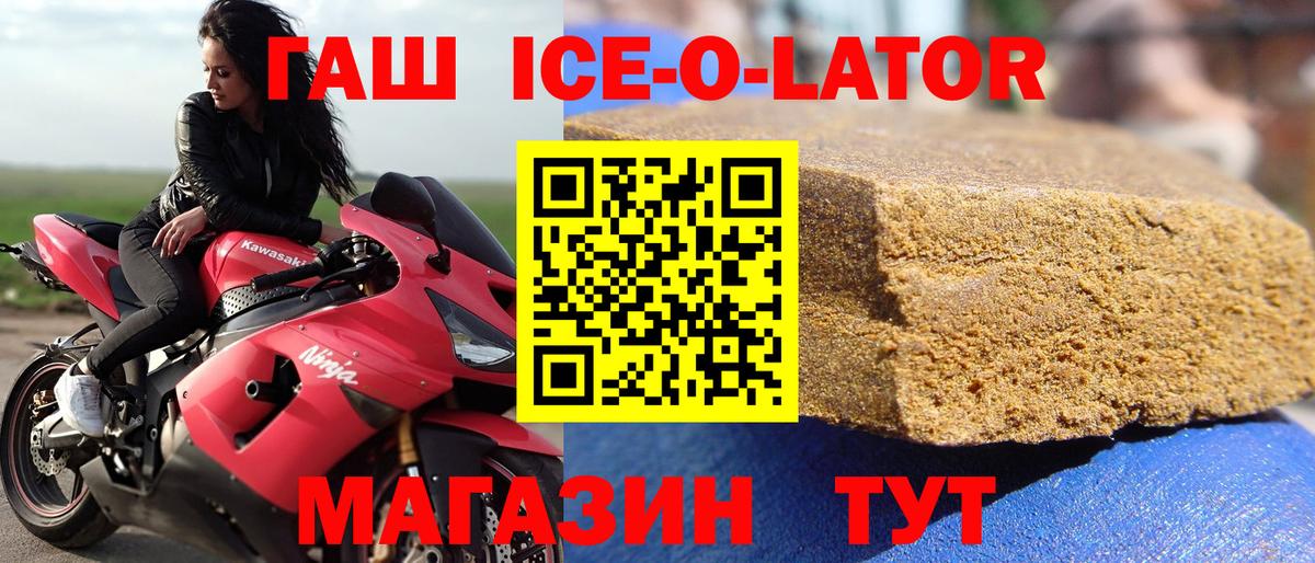 Гашиш hashish  наркотики  ГАШ  Амурск  ГАШ хэш  Вход с VPN 