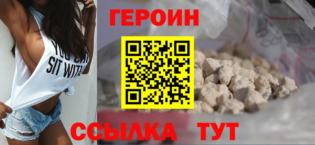 Героин афганец Амурск