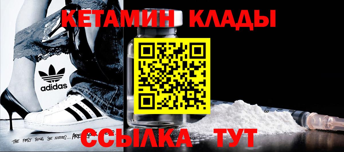 Кетамин ketamine  Вход с VPN  Амурск  КЕТАМИН ketamine 