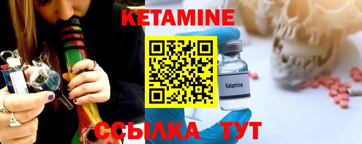 КЕТАМИН VHQ Амурск