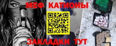 мефедрон Новозыбков