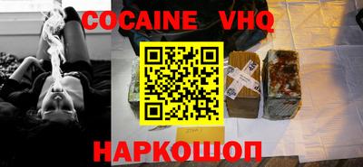 спайс Новокубанск