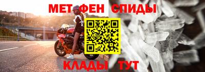 мефедрон Новозыбков