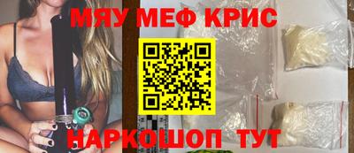 мефедрон Новозыбков
