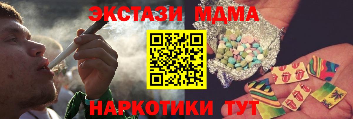 MDMA crystal  МДМА Molly  Амурск  Вход с VPN 