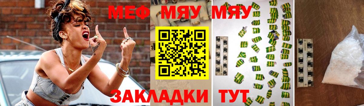 Мефедрон кристаллы Амурск