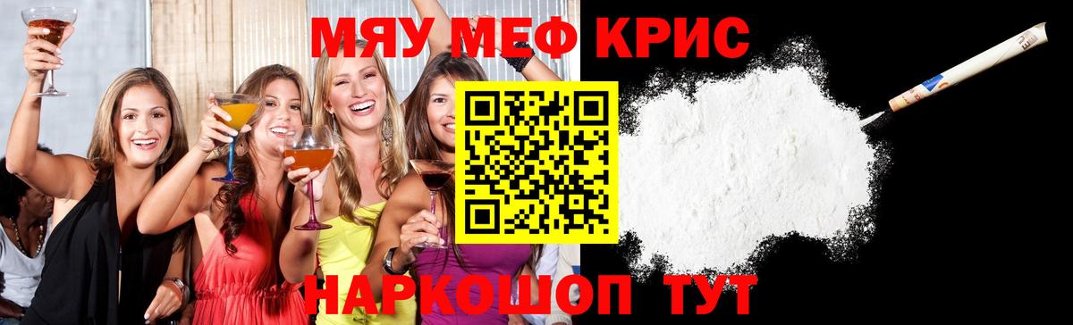 Амурск  Мефедрон кристаллы  МЕФ  Вход с VPN  МЕФ VHQ  МЕФ 