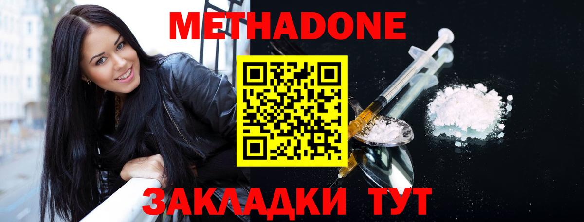 Амурск  МЕТАДОН белоснежный  МЕТАДОН methadone  площадка официальный сайт  Вход с VPN 
