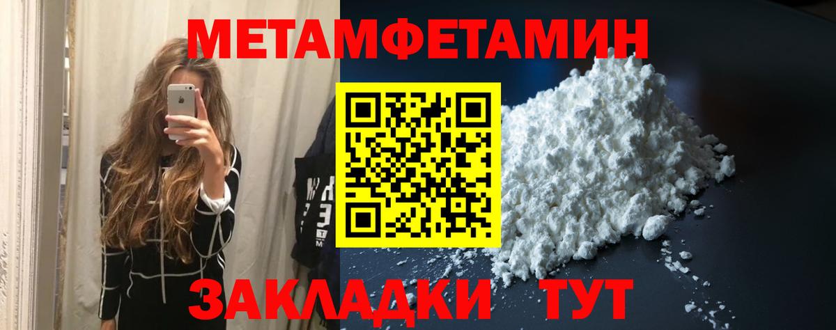 Амурск  МЕТАМФЕТАМИН мет  Вход с VPN 