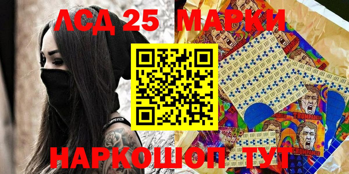 Марки 25I-NBOMe 1500мкг Амурск
