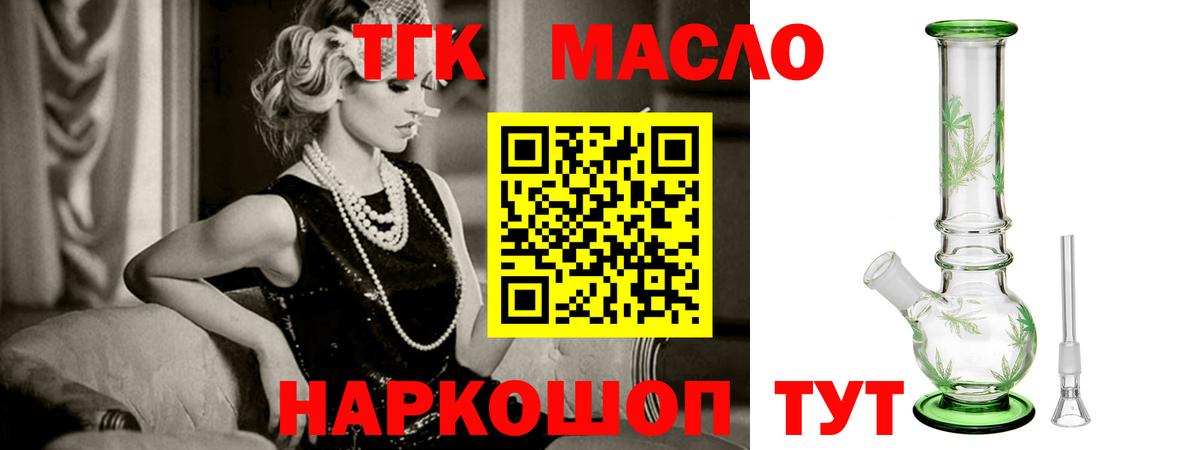 Амурск  ТГК вейп  Вход с VPN  как найти наркотики  ТГК вейп 
