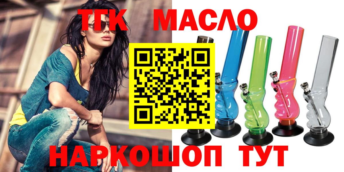 Дистиллят ТГК гашишное масло Амурск